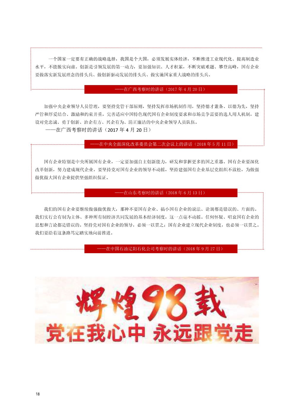 2024澳门2024免费材料网