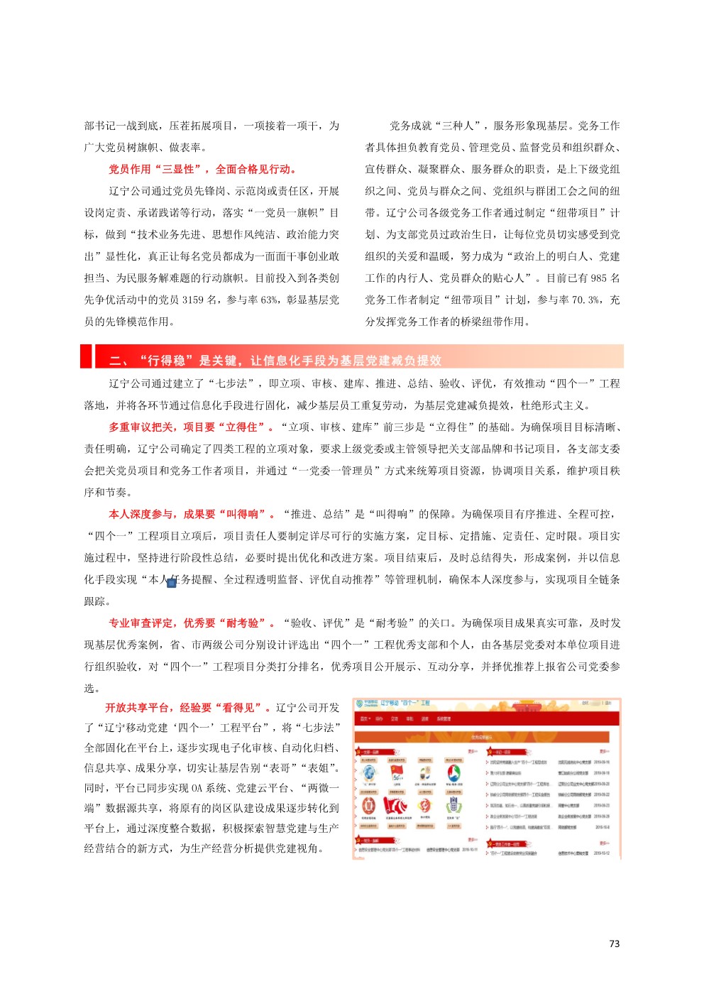 2024澳门2024免费材料网