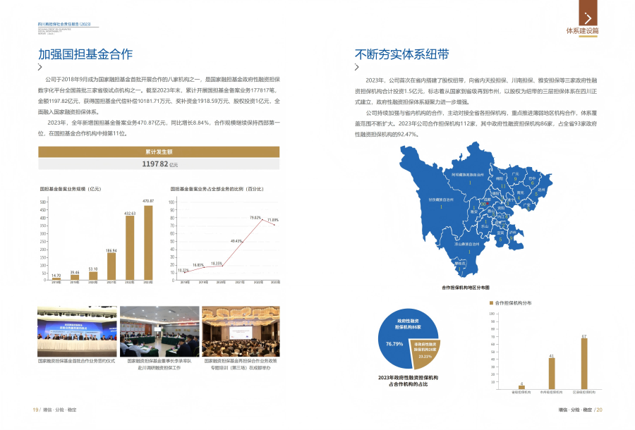 2024澳门2024免费材料网