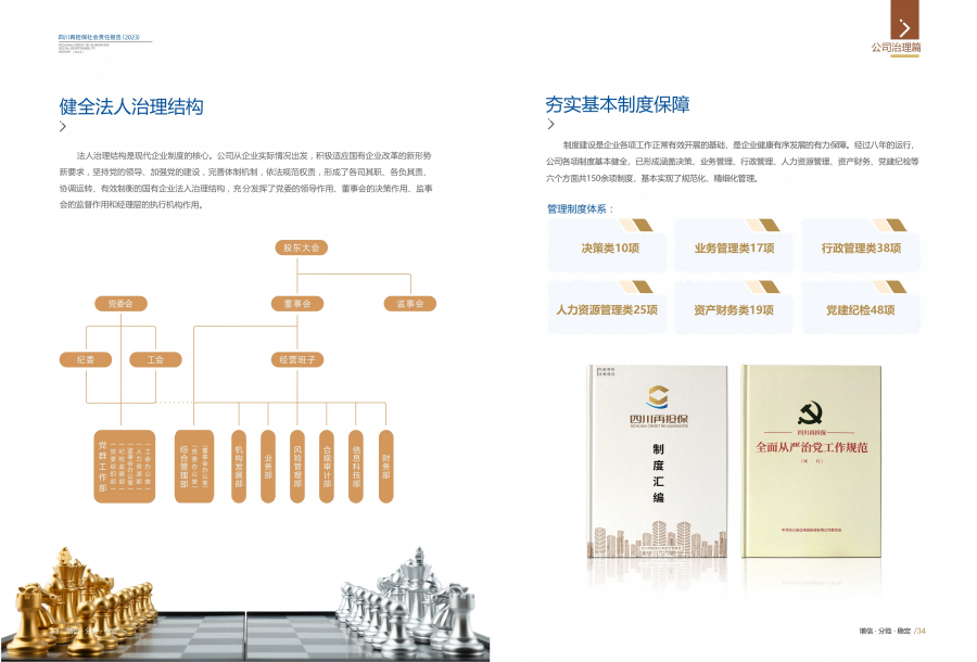 2024澳门2024免费材料网